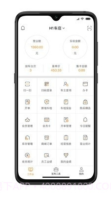 H1车店截图3 H1车店截图3