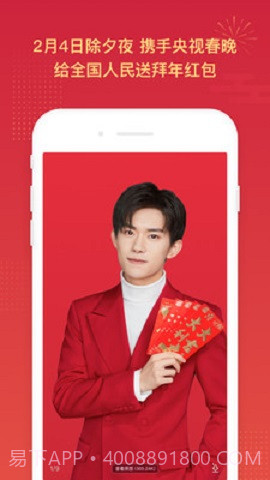 百度APP春节特别版截图4