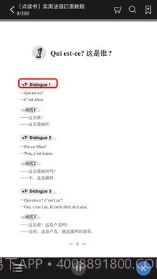 实用法语口语教程(法语口语学习)V2.68.04 安卓最新版截图3