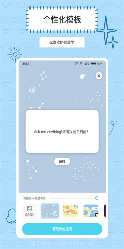 Askbox提问箱截图1