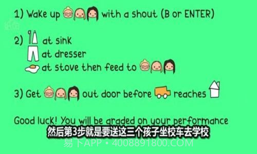 奶爸模拟器截图1 奶爸模拟器截图1