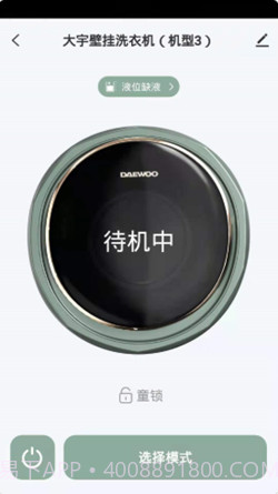 大宇智能生活截图1