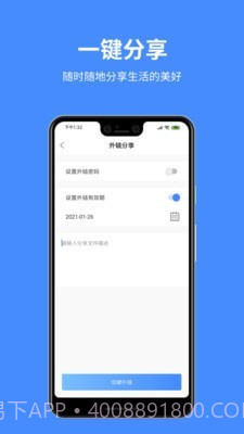 百盒截图3 百盒截图3