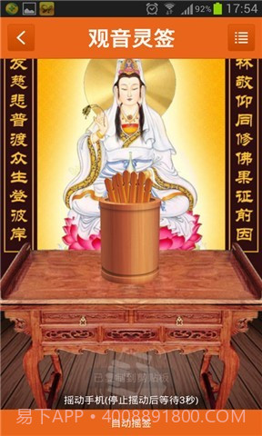 手机阿启网免费算命截图3 手机阿启网免费算命截图3