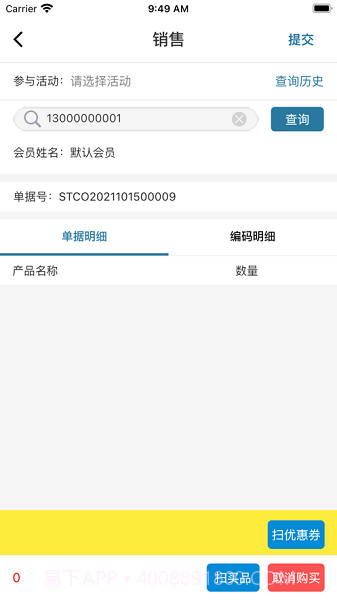 辉山终端网点截图1 辉山终端网点截图1