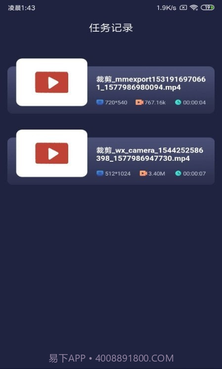 手机视频压缩截图3 手机视频压缩截图3