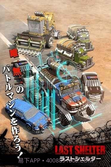 最终避难所截图3 最终避难所截图3