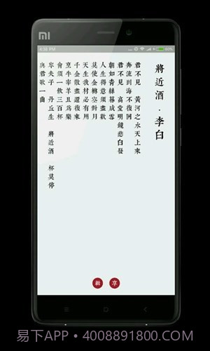 简诗截图1 简诗截图1