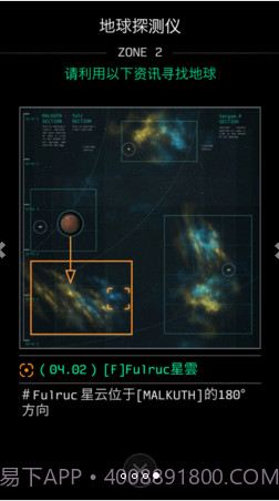 OPUS地球计画截图4
