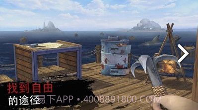 木筏海上生存截图1