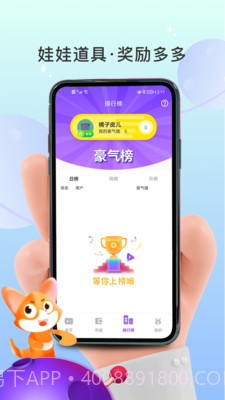 袋鼠星球截图4 袋鼠星球截图4