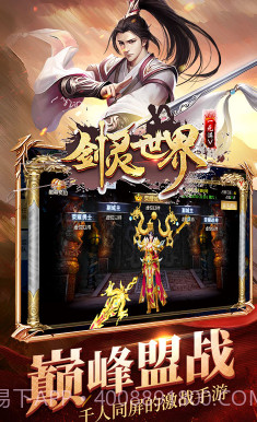 剑灵世界内购版截图5 剑灵世界内购版截图5