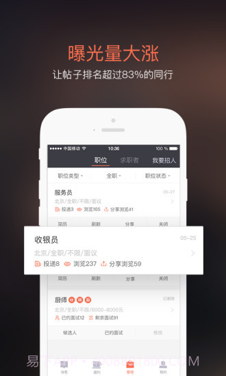 招才猫直聘app截图5 招才猫直聘app截图5