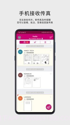 FaxGo截图1