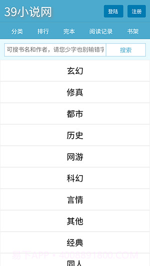 39小说截图1 39小说截图1