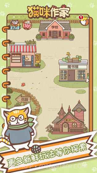 猫咪作家 无限小鱼干版截图2
