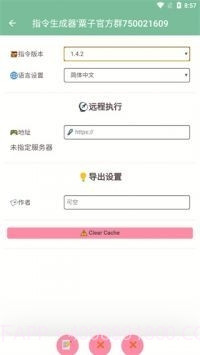 原神私人服指令生成器旧版截图2 原神私人服指令生成器旧版截图2