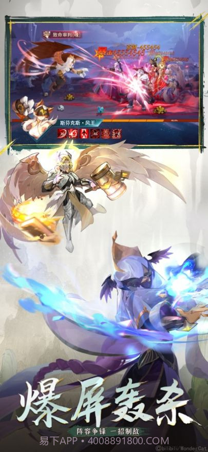 闪烁之光异界再战截图1