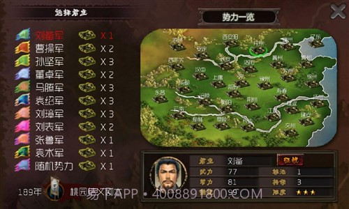 霸王的梦想截图1 霸王的梦想截图1