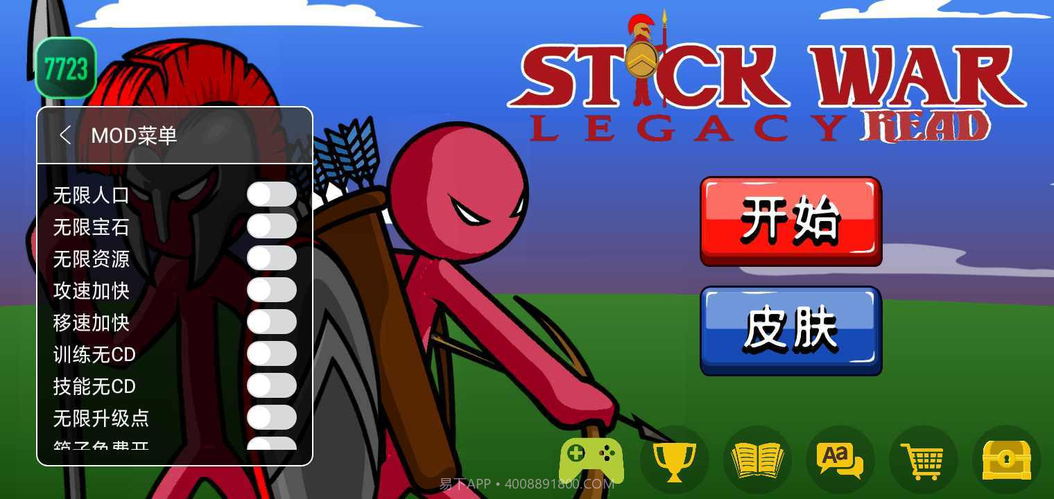 火柴人战争遗产魔改版黄金狮鹫大帝截图2 火柴人战争遗产魔改版黄金狮鹫大帝截图2