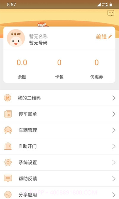 宝交爱泊客截图3 宝交爱泊客截图3