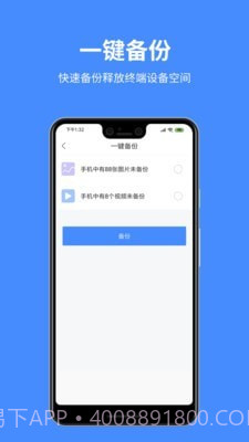 百盒截图2 百盒截图2