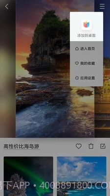 小米锁屏画报截图1 小米锁屏画报截图1