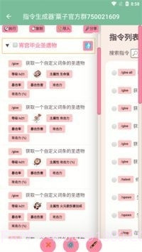 原神私人服指令生成器旧版截图3 原神私人服指令生成器旧版截图3