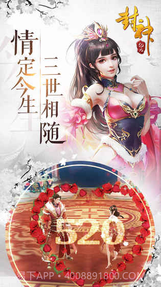 封神纪元截图2 封神纪元截图2