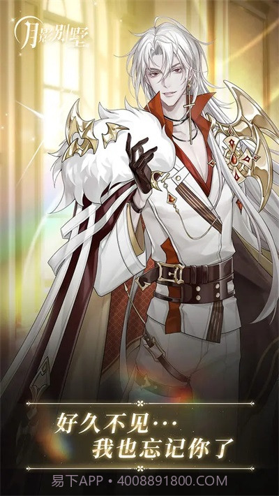 月影别墅v2.1.7截图2 月影别墅v2.1.7截图2