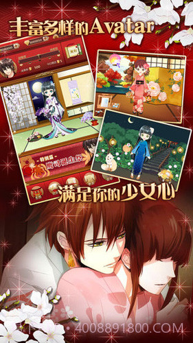 大奥:江户奇缘截图6 大奥:江户奇缘截图6