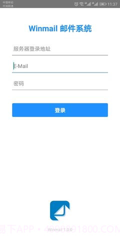 Winmail邮箱APP 1.0.1截图4 Winmail邮箱APP 1.0.1截图4
