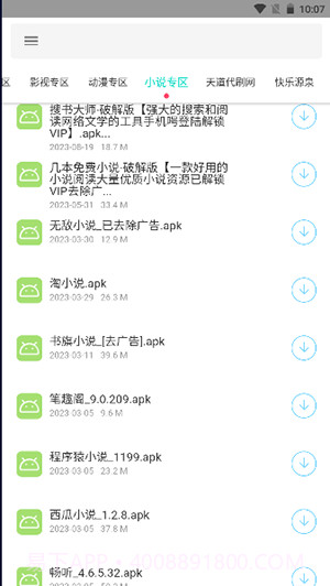 天道仓截图1 天道仓截图1