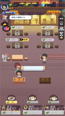 晚间烧烤摊截图1 晚间烧烤摊截图1