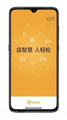 H1车店截图1 H1车店截图1