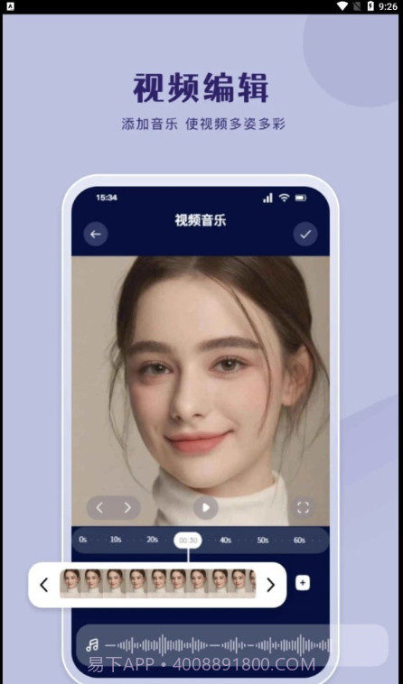 哔嘀视频剪辑截图2 哔嘀视频剪辑截图2
