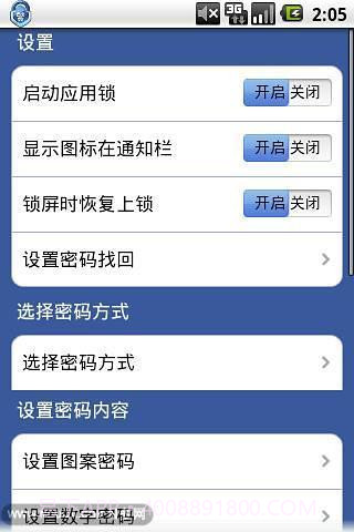 金刚锁截图2 金刚锁截图2