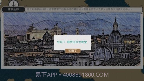 alfa的航海大时代截图2