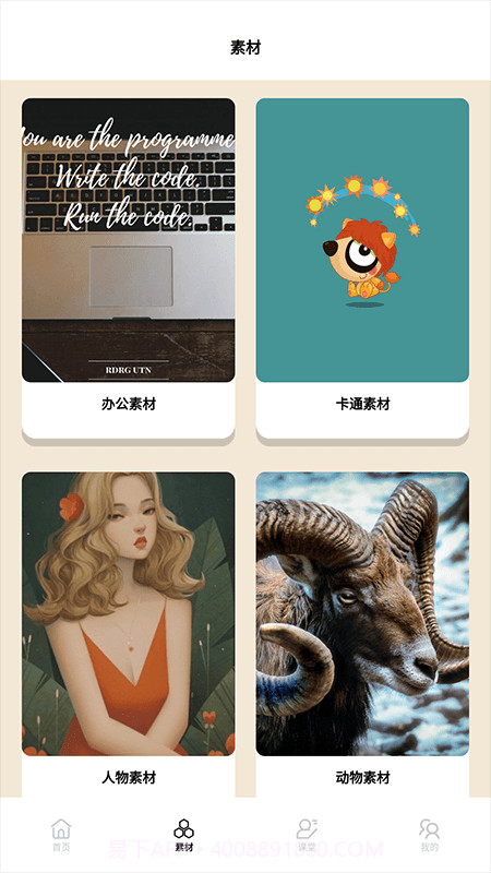 课件PPT模板制作截图3 课件PPT模板制作截图3