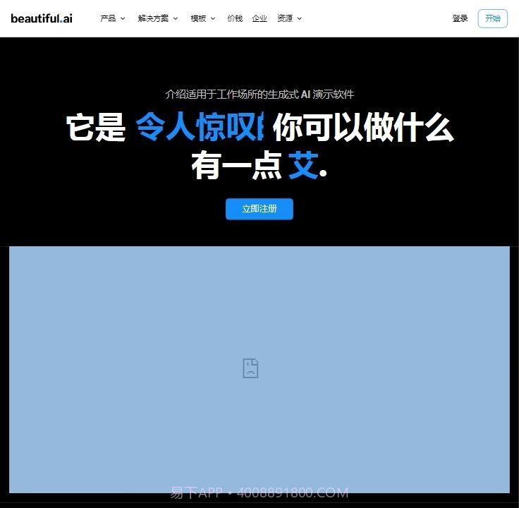 beautifulai免费截图2