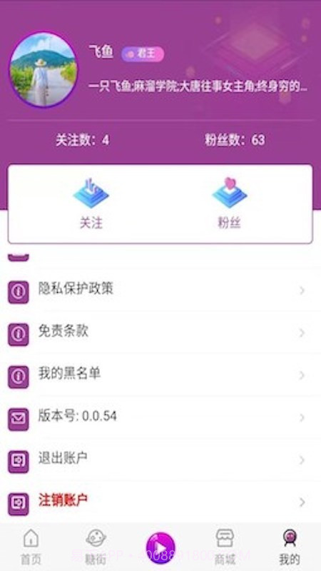 糖朝截图4 糖朝截图4