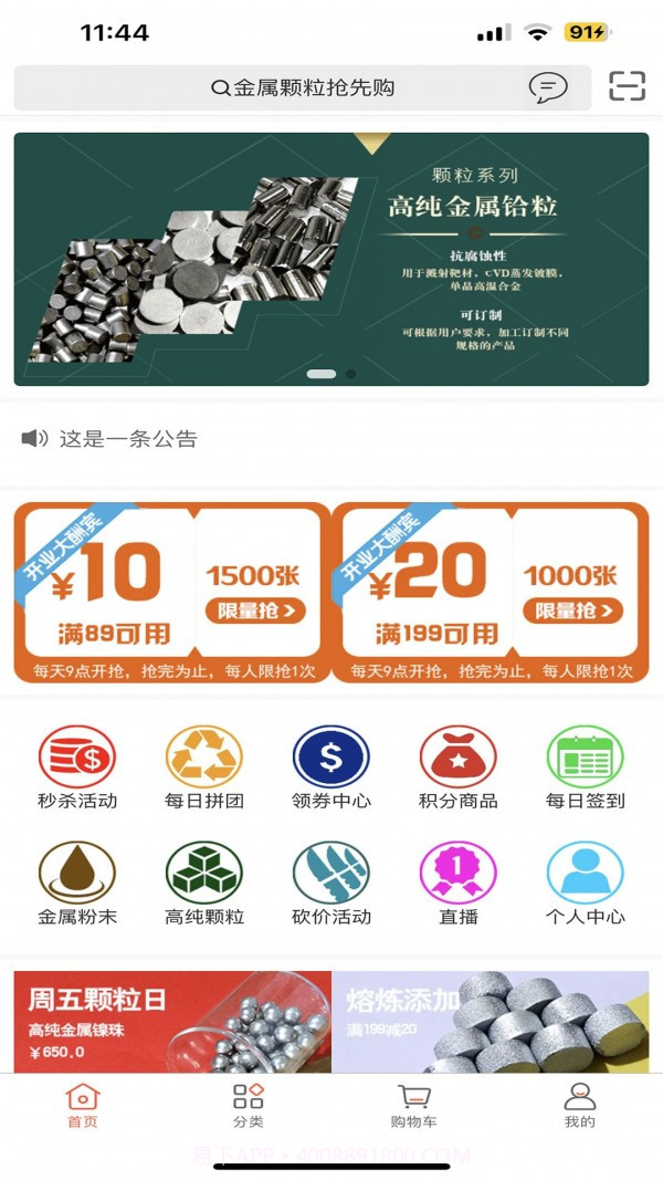 元材料官网版截图1 元材料官网版截图1