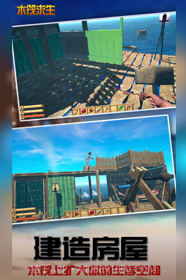 木筏求生饥饿鲨鱼截图1 木筏求生饥饿鲨鱼截图1