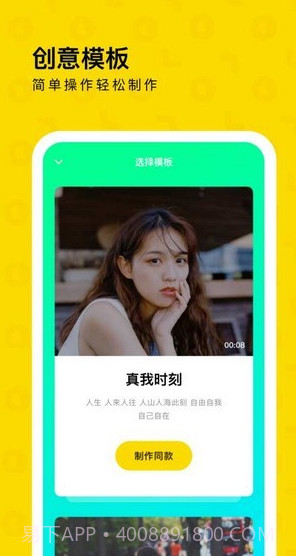 一刻相册(创意相册排版设计)v1.0.1 安卓免费版截图1