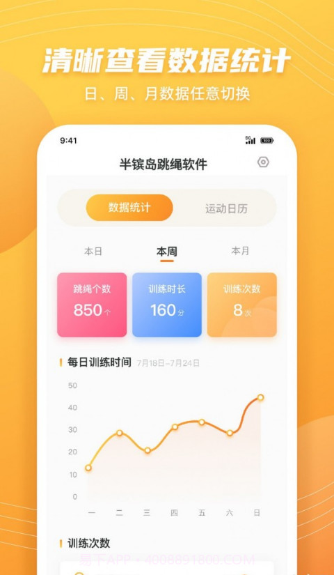 半镔岛跳绳截图2 半镔岛跳绳截图2