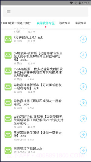 天道仓截图4 天道仓截图4