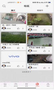 儒雅牛手机版截图4