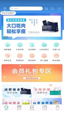 嗖拉拉截图2 嗖拉拉截图2