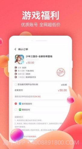 六六手游交易(六六手游交易游戏账号买卖)V3.10.1 安卓最新版截图4 六六手游交易(六六手游交易游戏账号买卖)V3.10.1 安卓最新版截图4