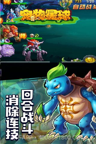 宠物星球截图4 宠物星球截图4